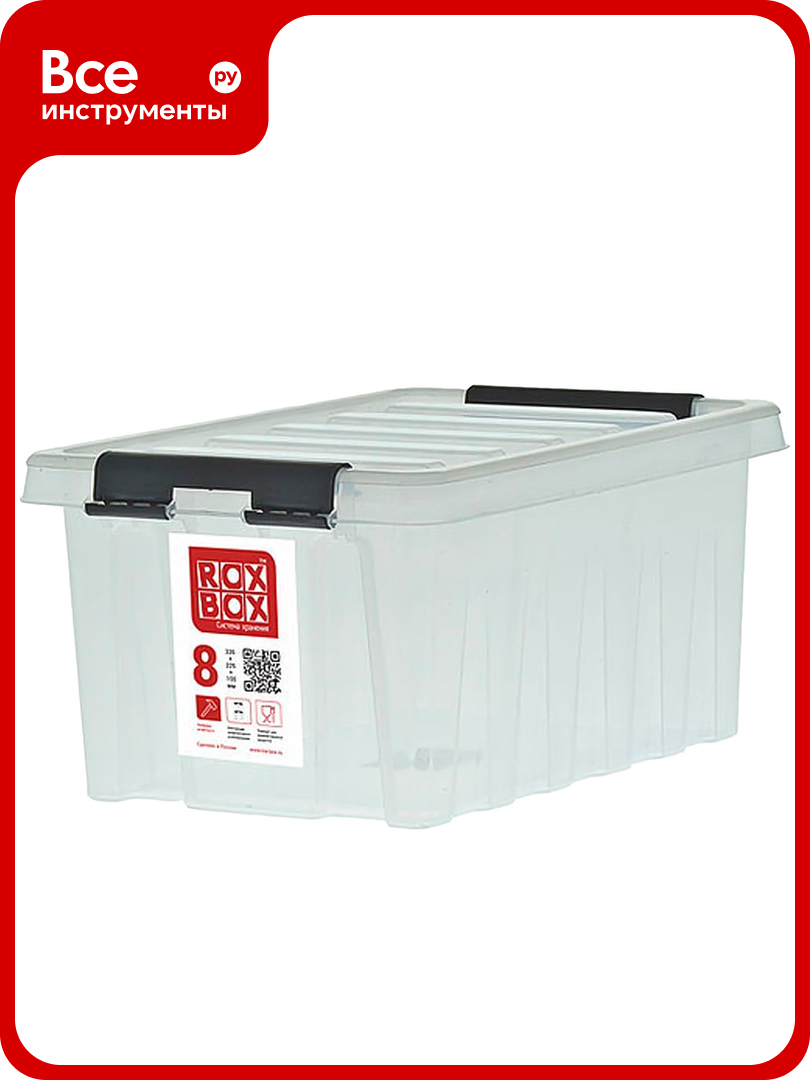 Ящик п/п Rox Box 335х220х160 мм с крышкой и клипсами 8 л. Прозрачный 18696