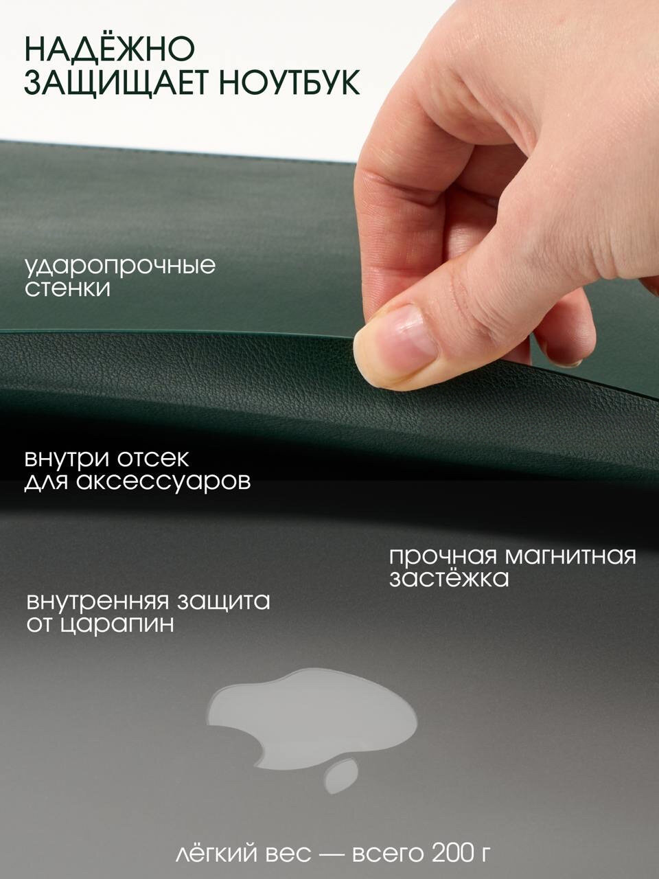 Сумка для ноутбука 13 / 14.2 дюймов, чехол для ноутбука кожаный с магнитной застежкой Тёмно-зелёный, Home Essential — фото 1