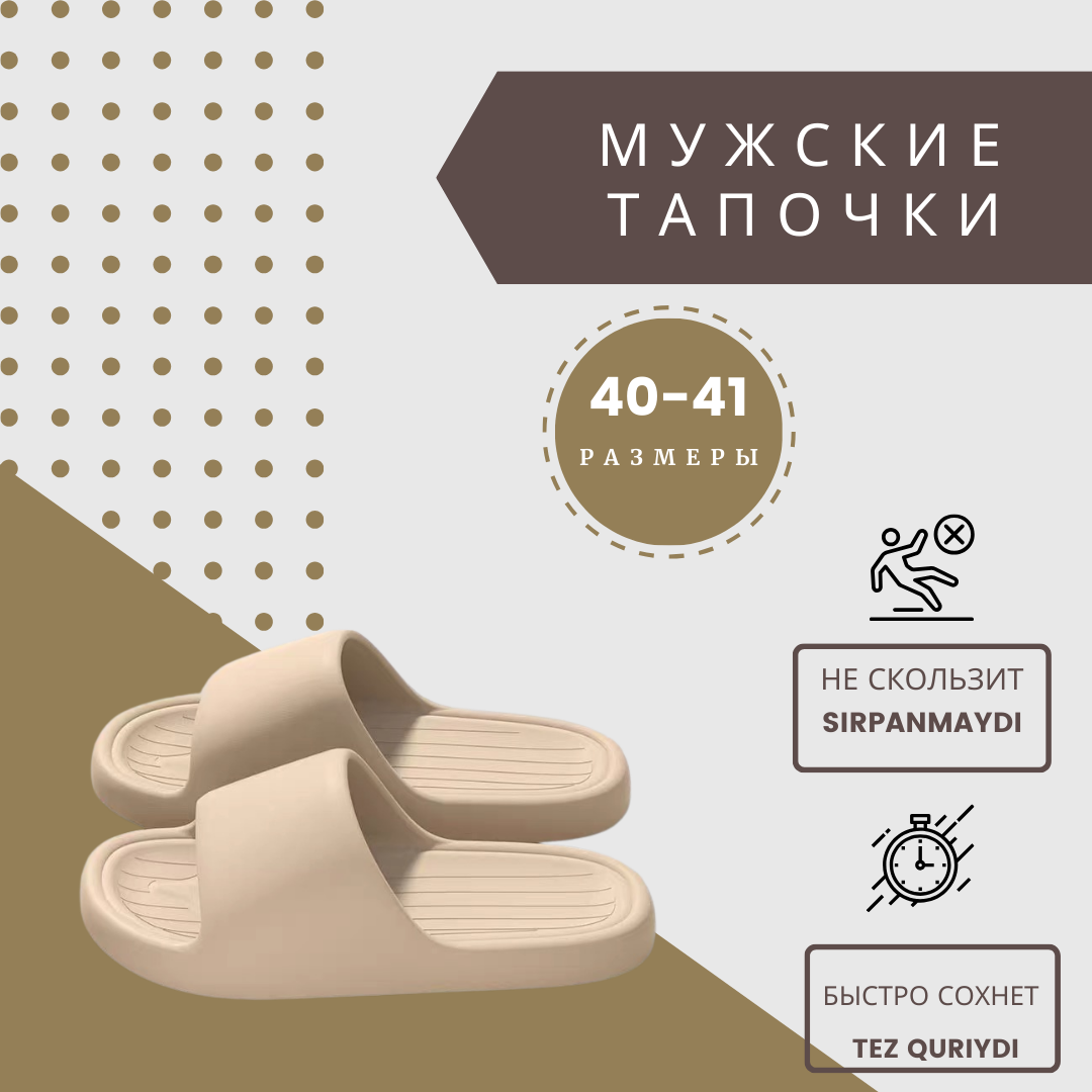 Тапочки, размер 40-41, бежевый