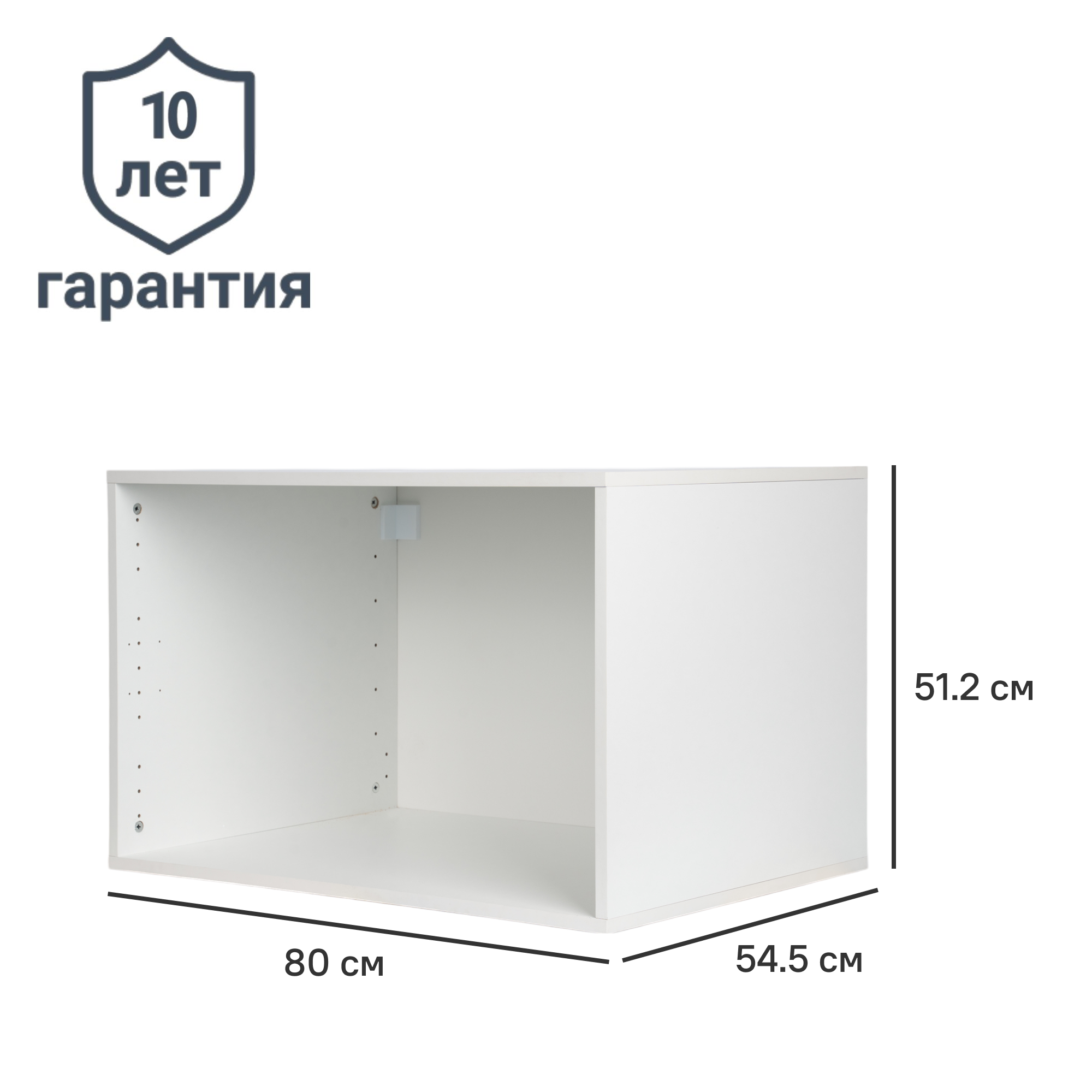 Каркас шкафа Лион 80x54.5x51.2 см с фурнитурой ДСП цвет белый