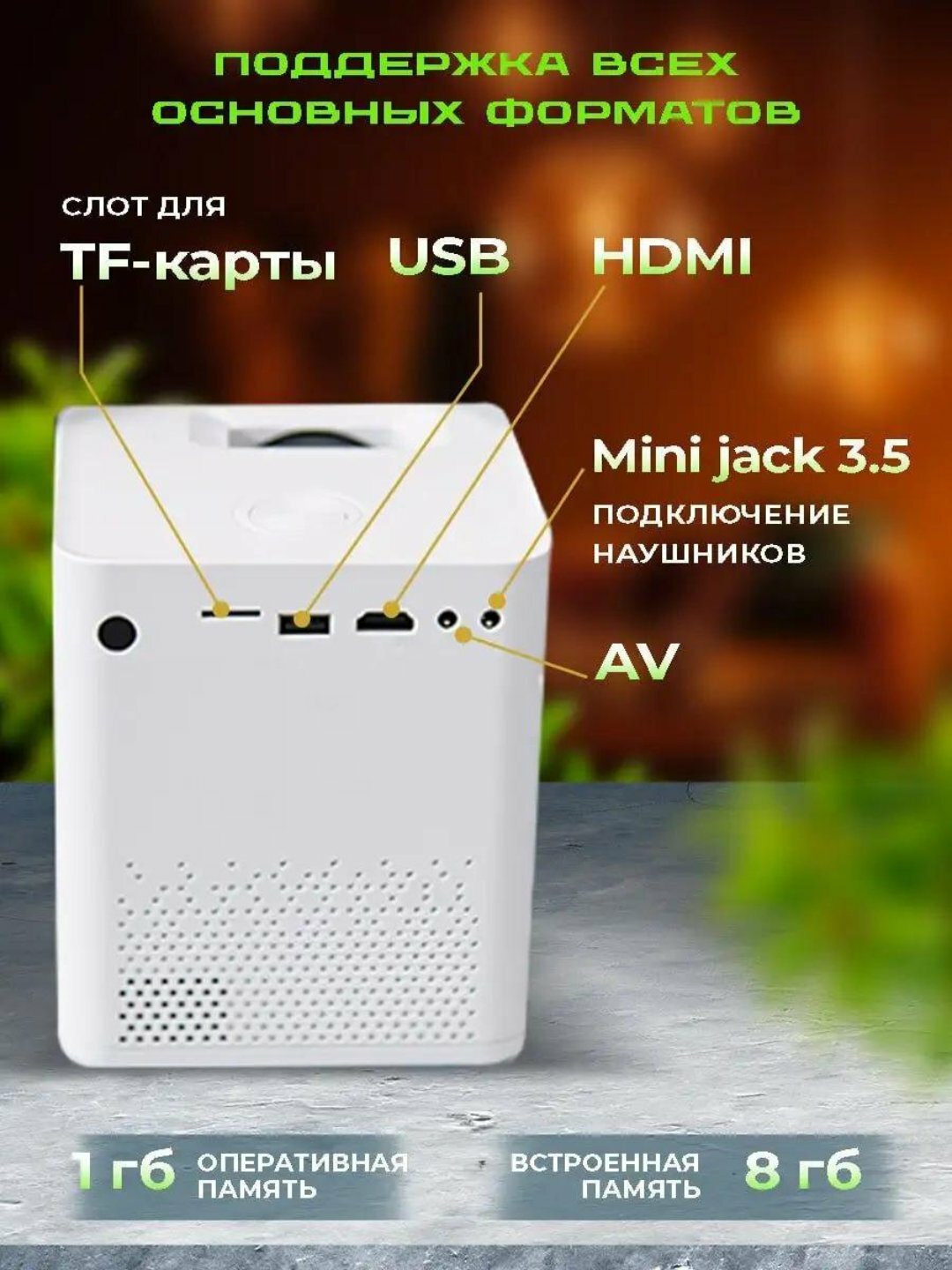 HY 300 Смарт проектор 4K FULL HD , Wi-Fi Bluetooth самий хороший — фото 1