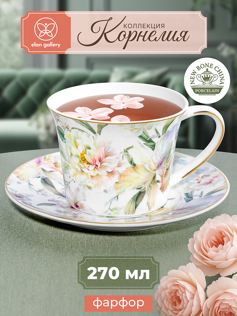 Чайная пара чашка с блюдцем 2 предмета 270 мл Elan Gallery Корнелия