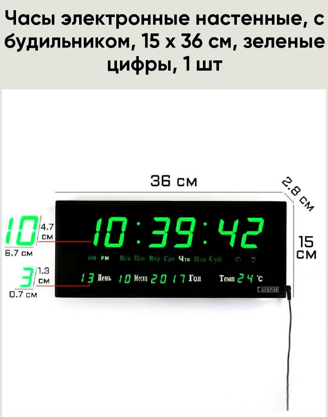 Часы электронные, будильник, календарь, с датчиком температуры, LED часы настенные