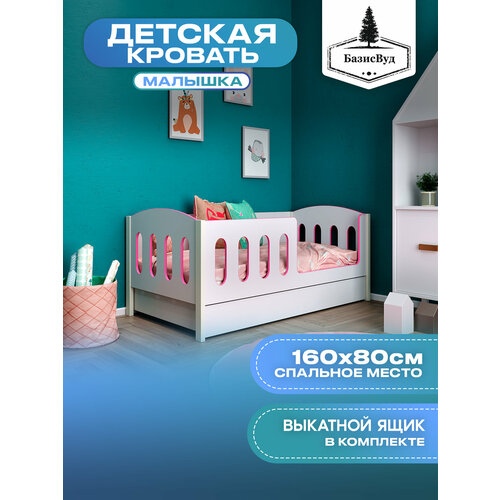 Кровать детская с бортиком 140х70,