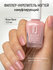 Филлер-укрепитель Nude Filler с камуфлирующим эффектом 02 Rose Ba...