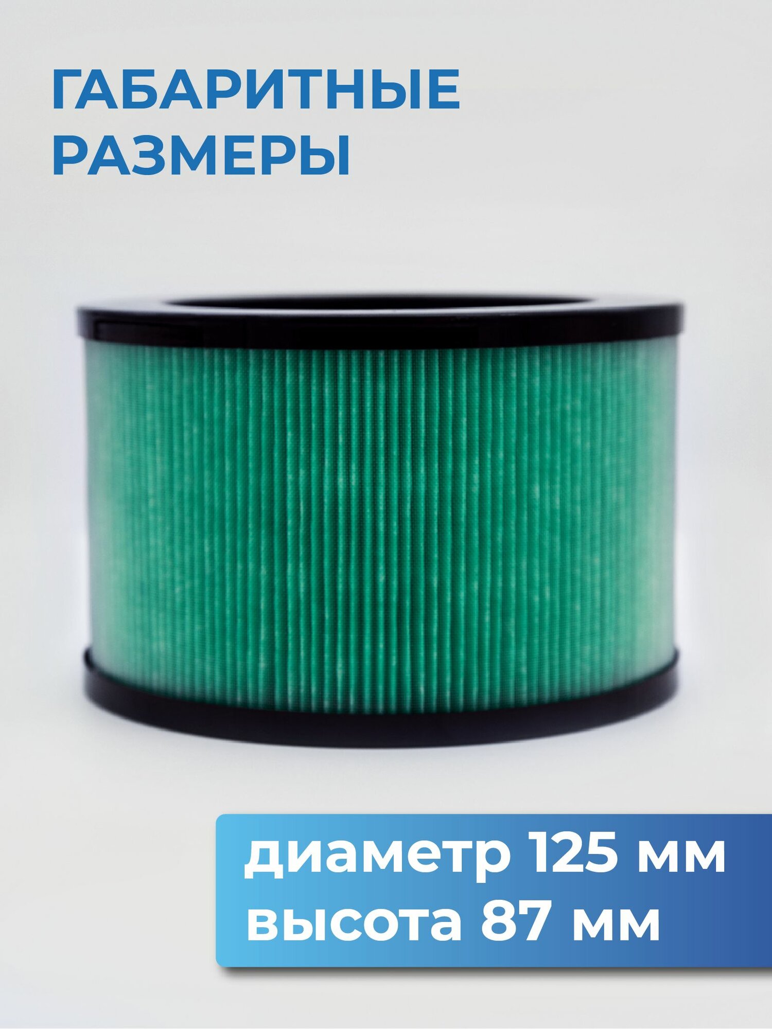 Сменный HEPA фильтр для маникюрной вытяжки 4BLANC PRO (HEPA H12) — фото 1