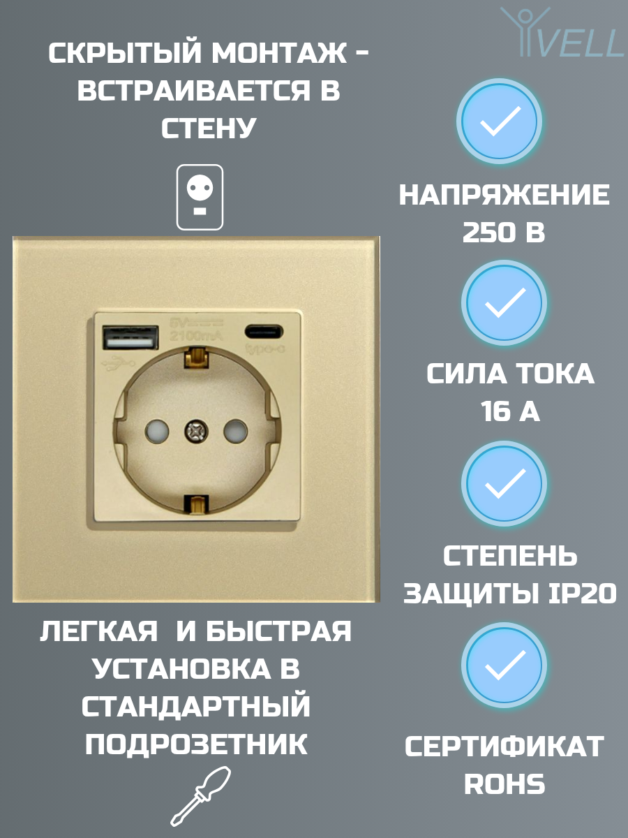Розетка Vell электрическая, 1 пост, USB-A USB-C, стеклянная рамка, золотая {GD1P-EUAC} (1 шт) — фото 1