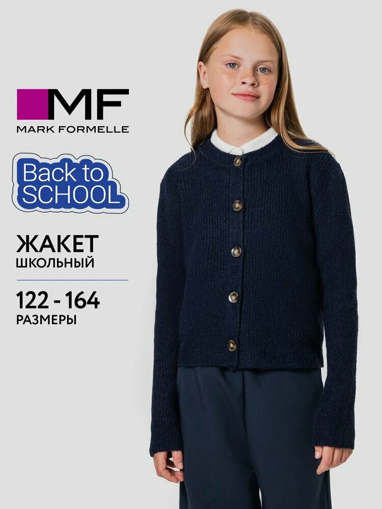 Джемпер MARK FORMELLE для девочек размер 140-68 синий