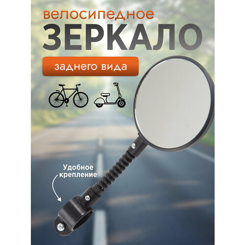 Зеркало ECOS VEL-46 черный