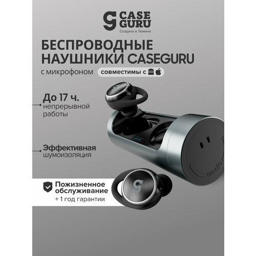 Беспроводные Bluetooth-наушники CaseGuru CGPods X