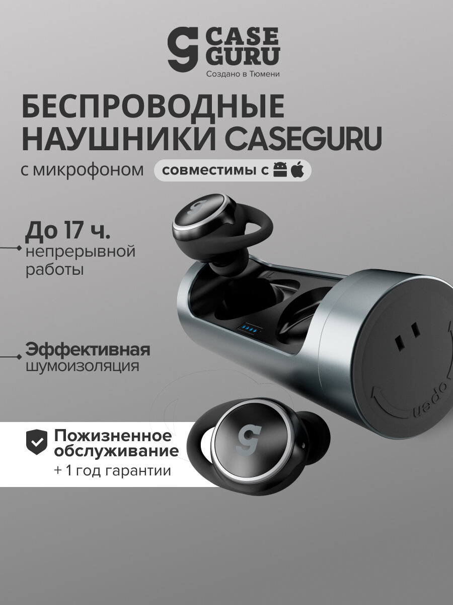 Беспроводные Bluetooth-наушники с влагозащитой CaseGuru CGPods X с микрофоном черные