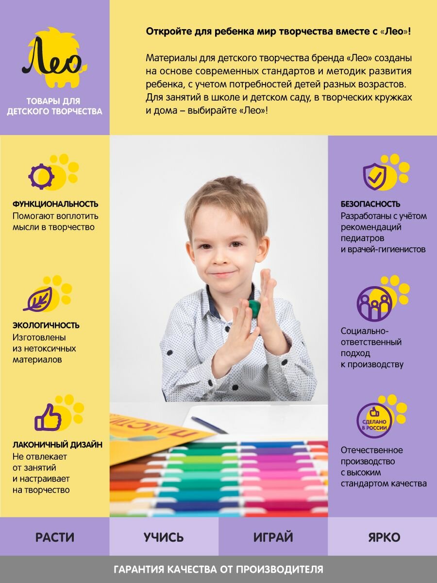 Лео ШколаСад, краска гуашь для рисования 22о мл, Белая 102, LG-220 — фото 1