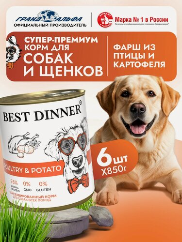 Изображение товара Влажный корм Best Dinner (Бест Диннер) Super Premium для собак любых пород Птица с картофелем (6шт х 850гр)