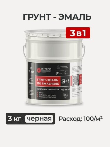 Изображение товара Грунт-эмаль по ржавчине 3 в 1 актерм, краска по металлу быстросохнущая черная 3 кг