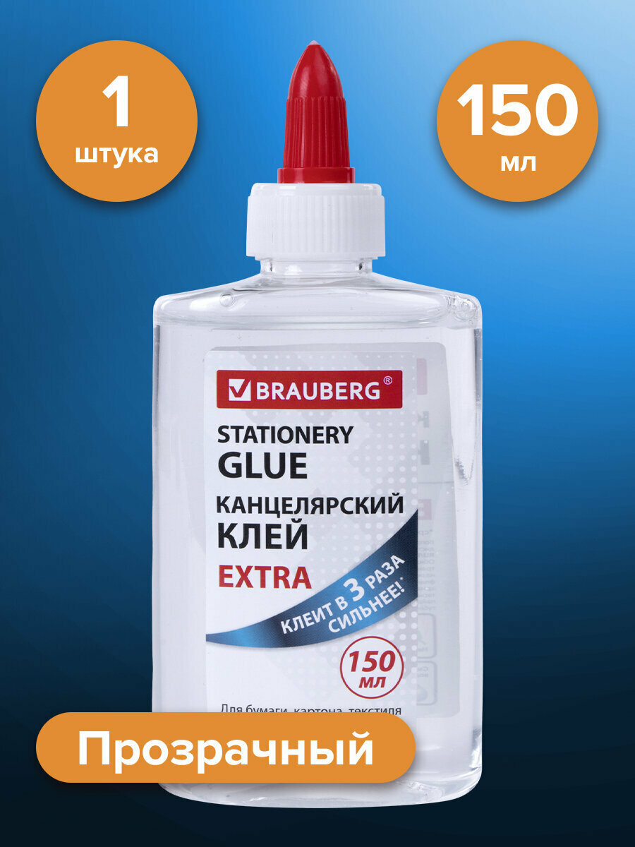 Клей канцелярский жидкий для бумаги картона Extra Brauberg 150 мл с дозатором 228406