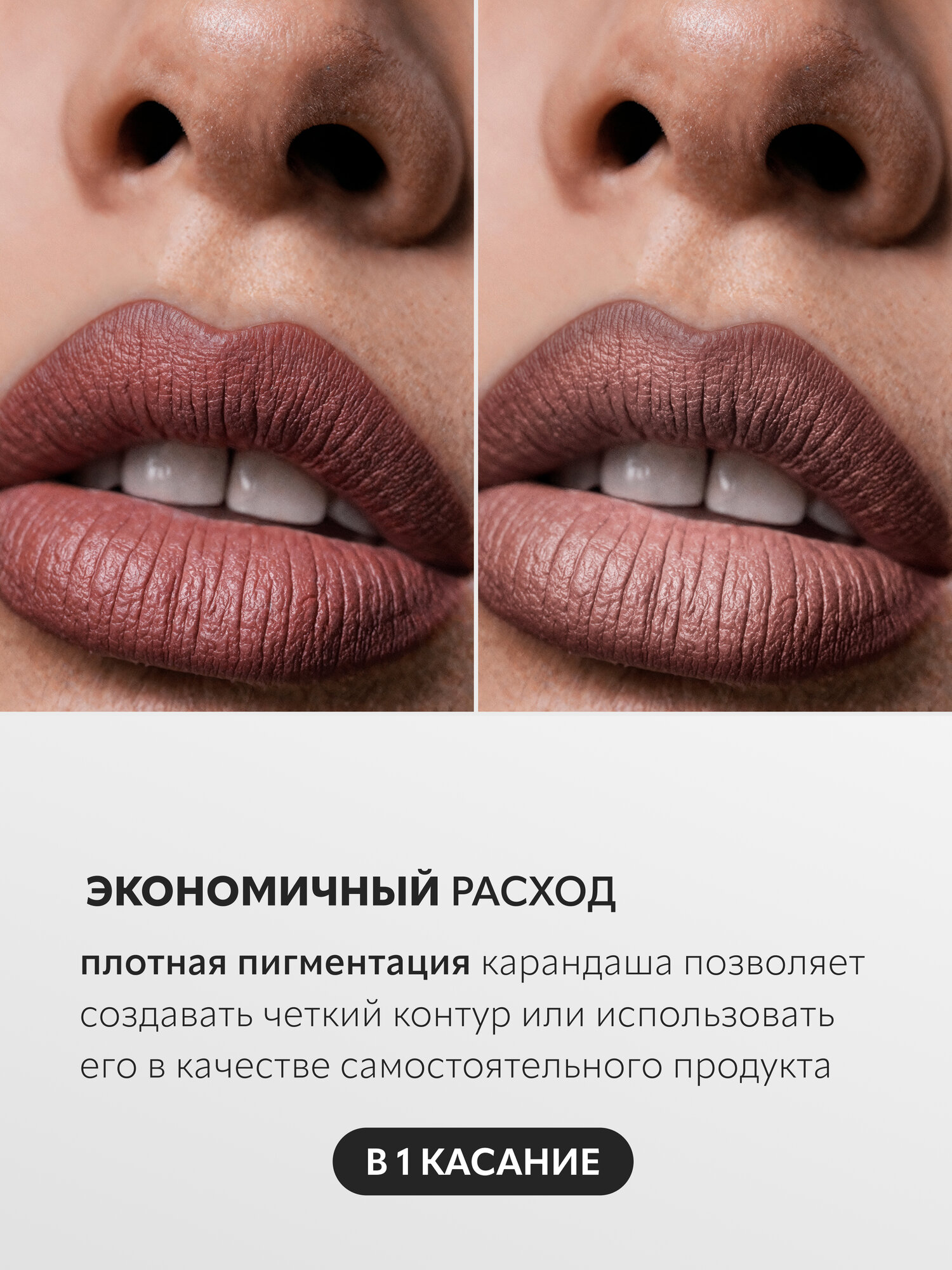 Карандаш для губ Monic Beauty No Limit! Long-wear precision тон 05 Soft pink — фото 1