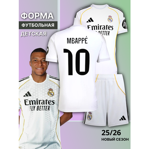 фото Футболка спортивная мбаппе реал мадрид mbappe детская, комплект из 2 шт., размер 28, белый