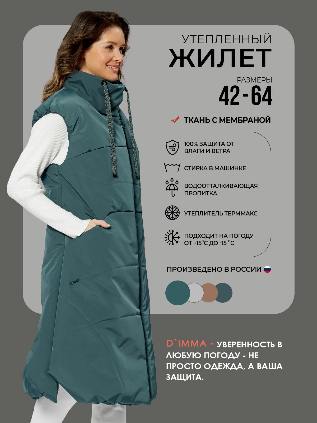 Жилет