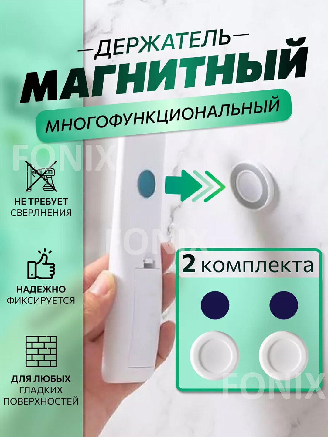 Магнитный держатель пульта, крепление на стену/стол/полки/кровать, мощный магнит