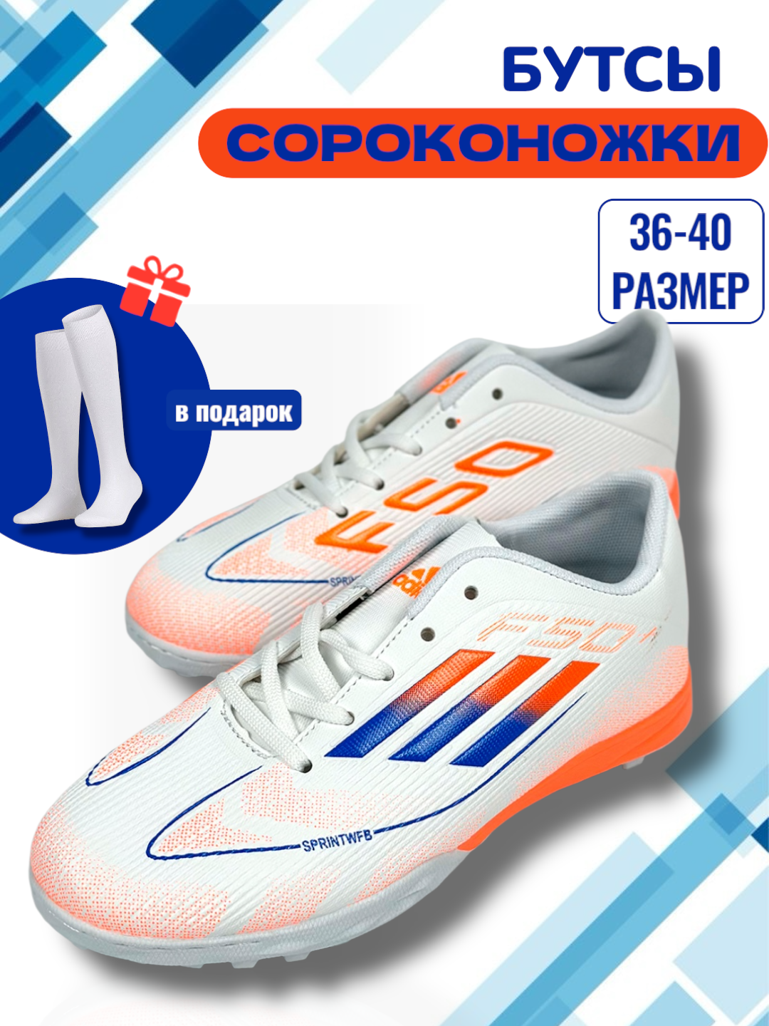 Бутсы , размер 30, оранжевый