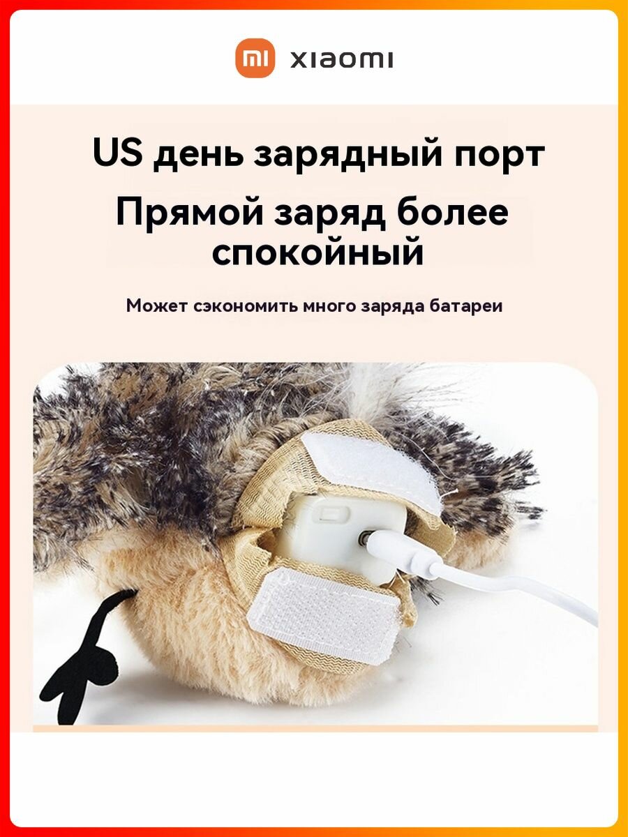 Изображение Xiaomi Интерактивная игрушка для кошек Чирикающая птица с хлопающими крыльями
