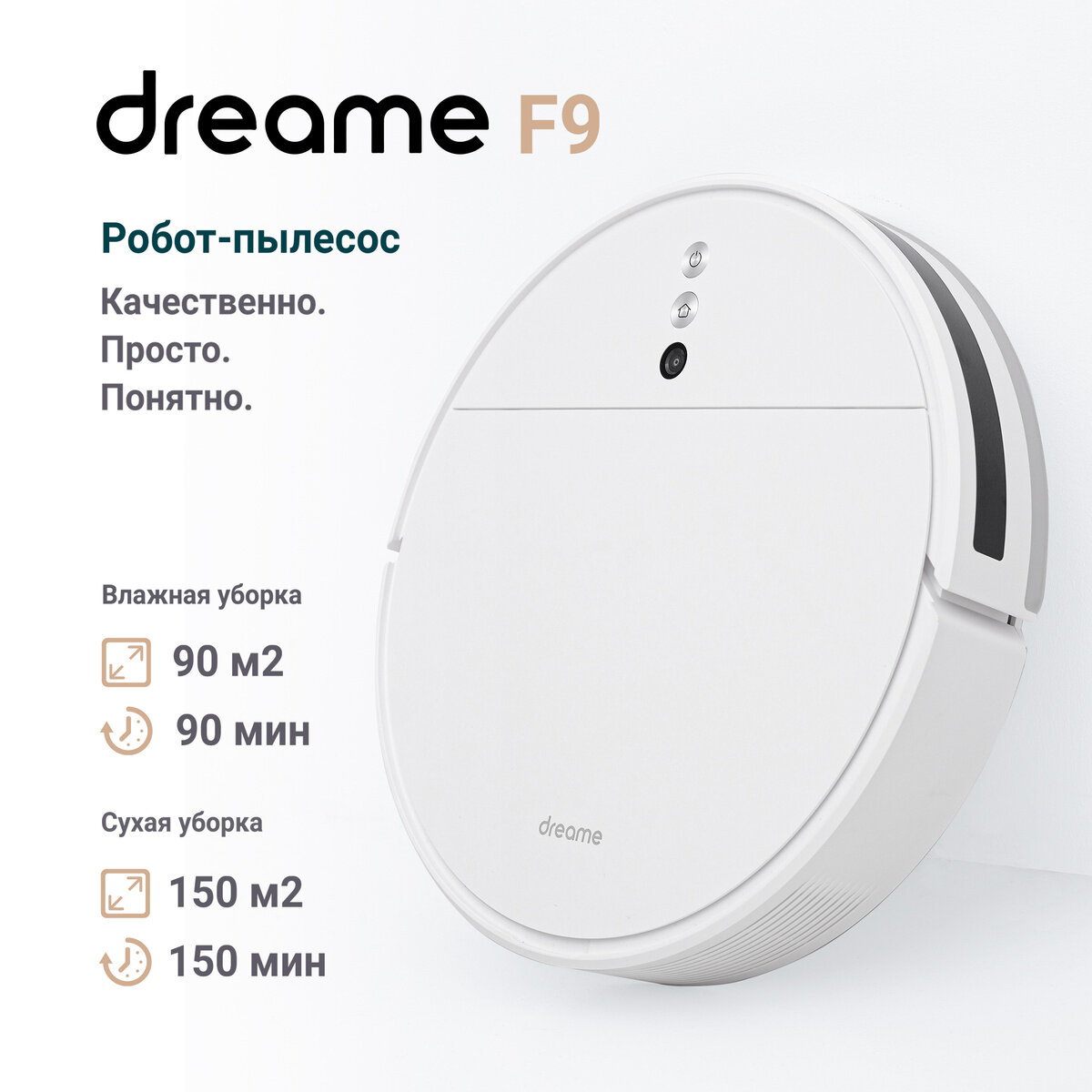 Робот-пылесос Dreame Vacuum-Mop F9 White, влажная и сухая уборка, белый