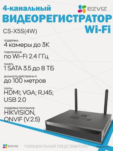 Изображение товара Wi-Fi Видеорегистратор для дома Ezviz CS-X5S (4W)