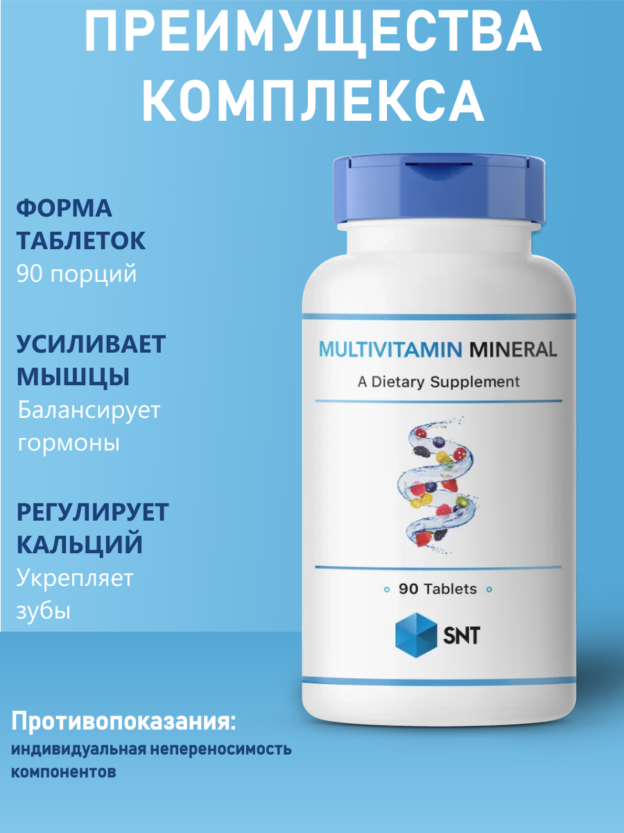 Картинки Витаминно-минеральные таблетки SNT Multivitamin Mineral, для взрослых, 90 шт