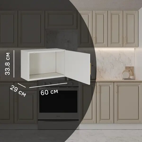 Кухонный шкаф навесной над вытяжкой Лача 60x33.8x29 см МДФ цвет ванильный