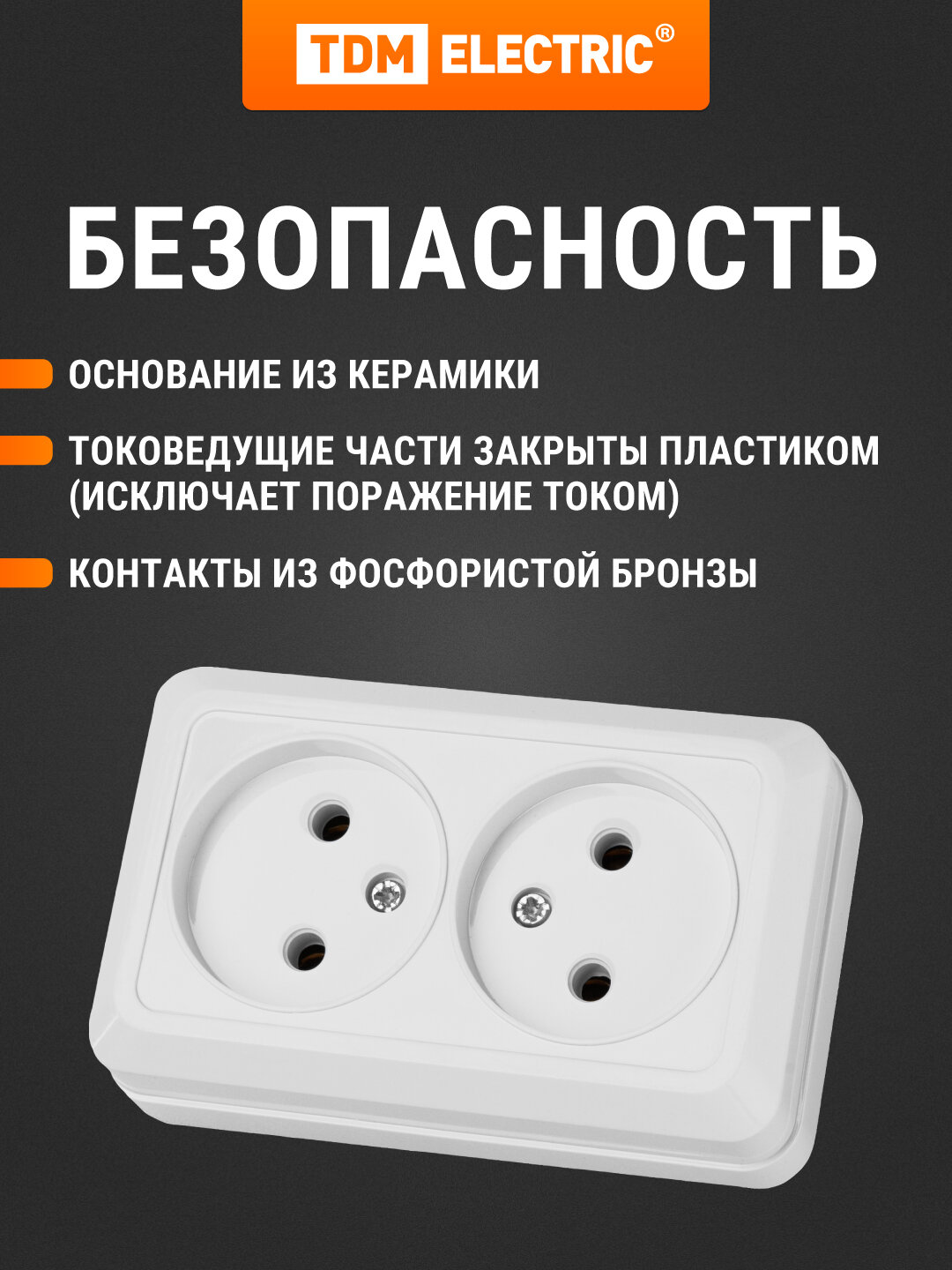 Розетка двойная 2П открытой установки IP20 10А 250В (керамика) белая "Ладога" TDM — фото 1