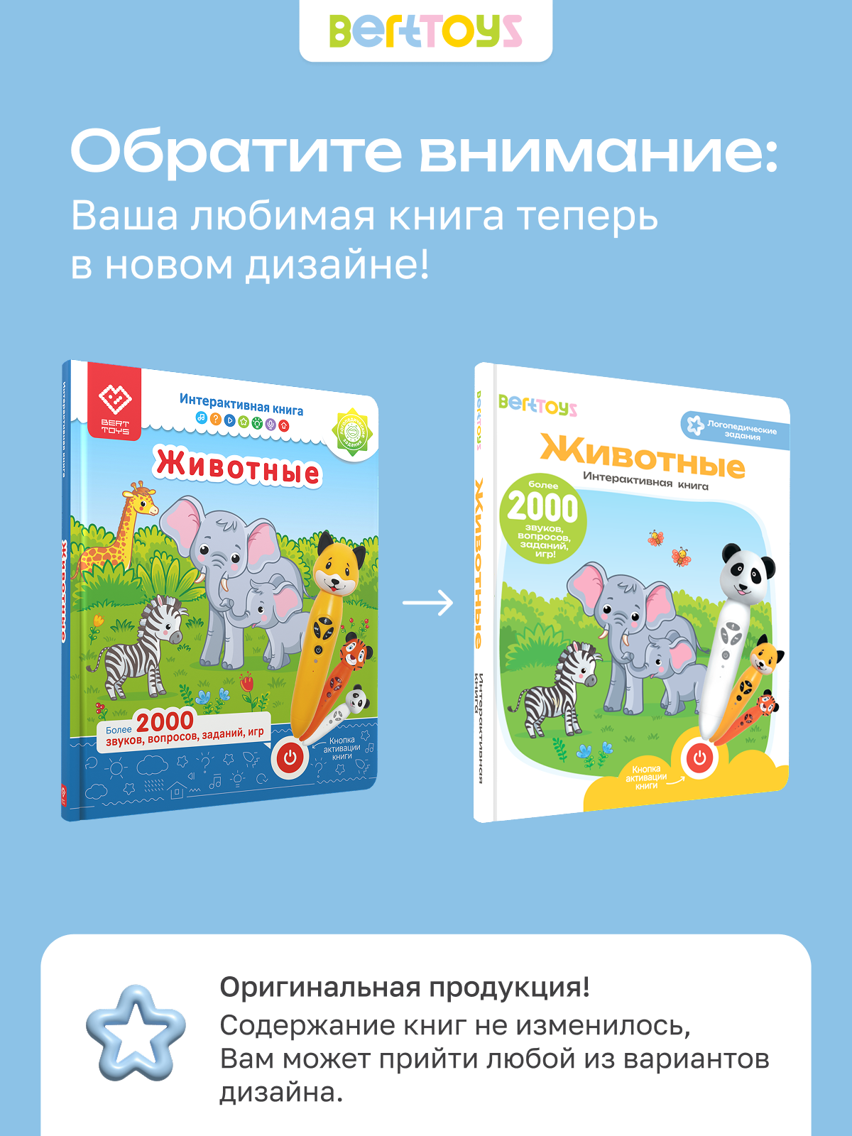 Интерактивная книга для детей "Животные". Взаимодействует с Панда Тичи, Собачка Буля, Тигренок Рыки — фото 1