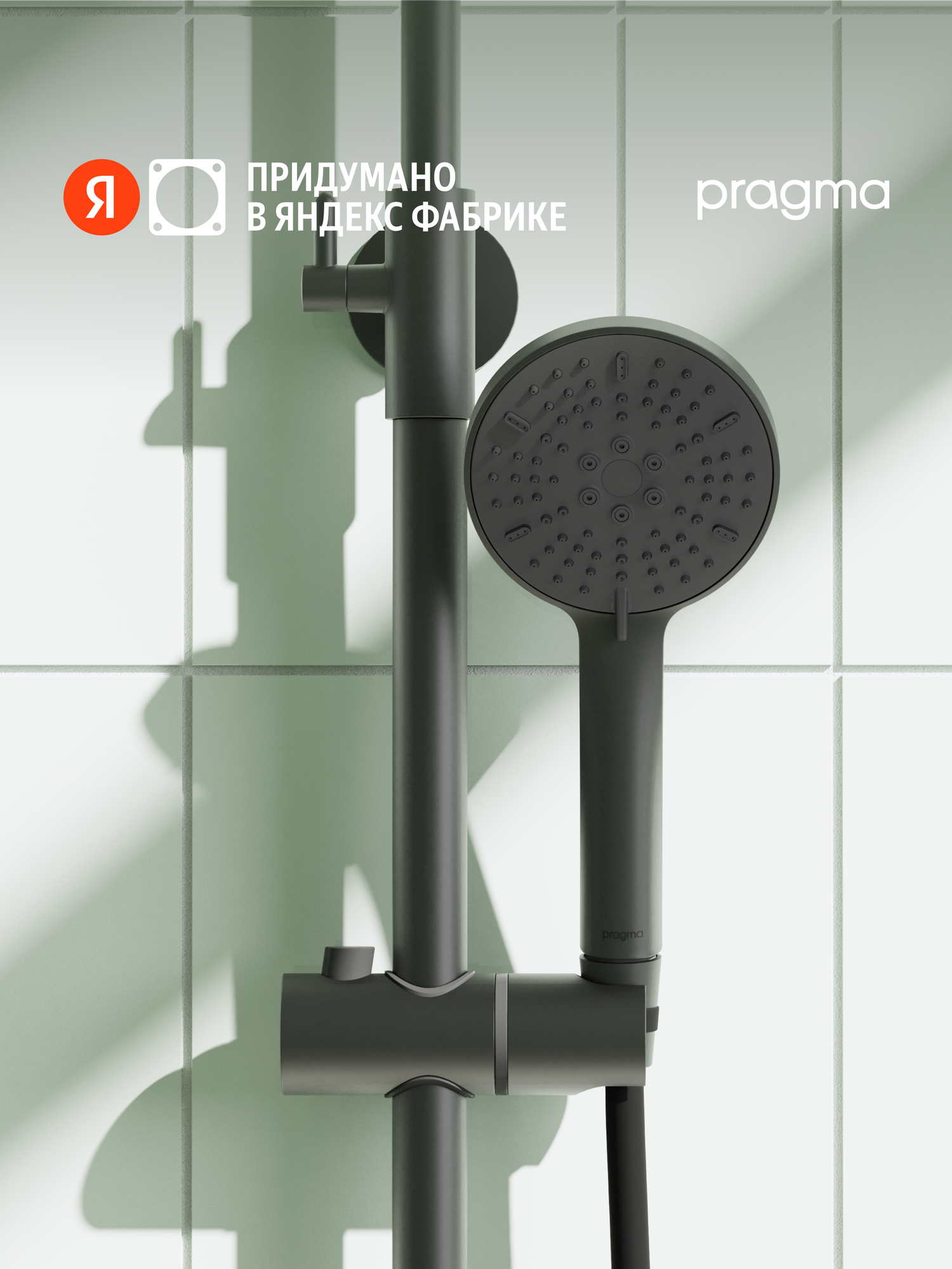 Душевая лейка Pragma Ryld матовый черный 3 режима RLD2. BB3H.030
