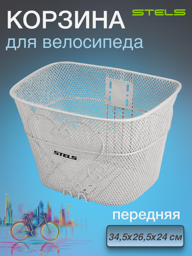 Изображение товара Велосипедная корзина передняя STELS JL-073/270055