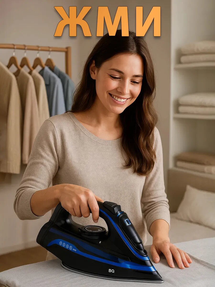 Беспроводной утюг паровой с антипригарным покрытием — фото 1
