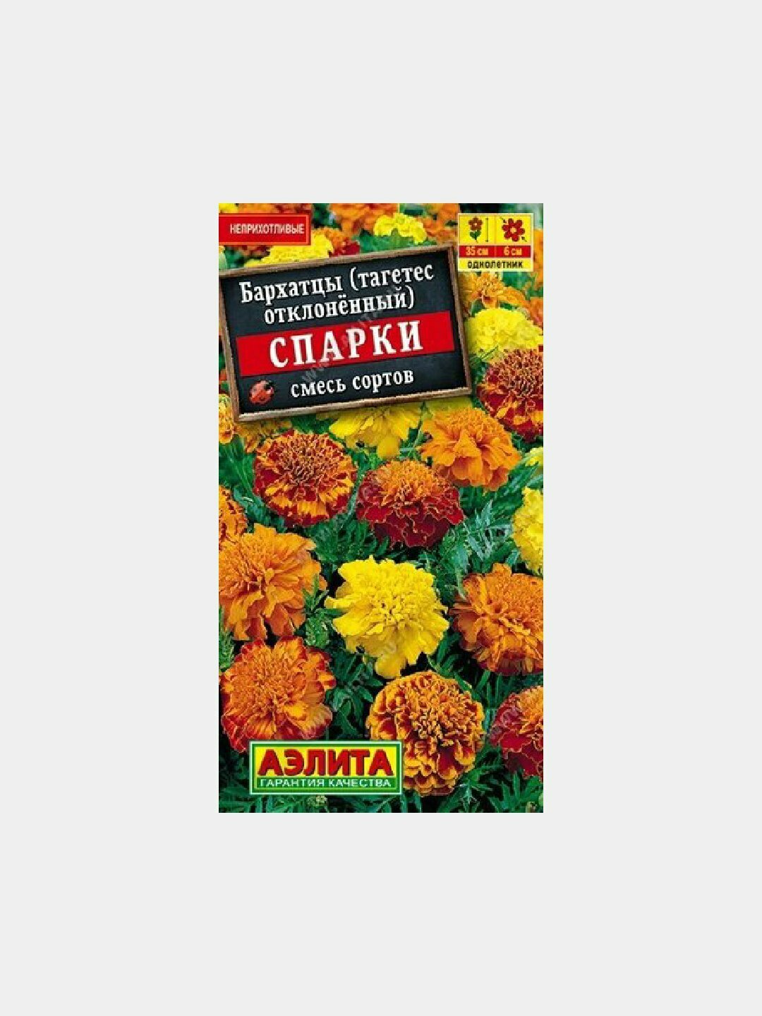 Семена цветов Бархатцы «Спарки», смесь окрасок — яркий салют на вашем участке