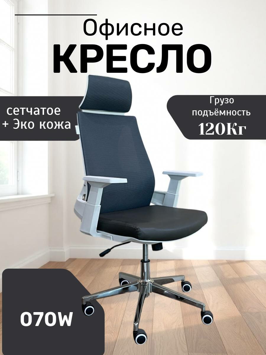 Идеальное, удобное и красивое кресло для дома и работы Model 070-W Blue