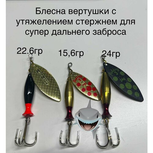 Набор блесен Mepps 