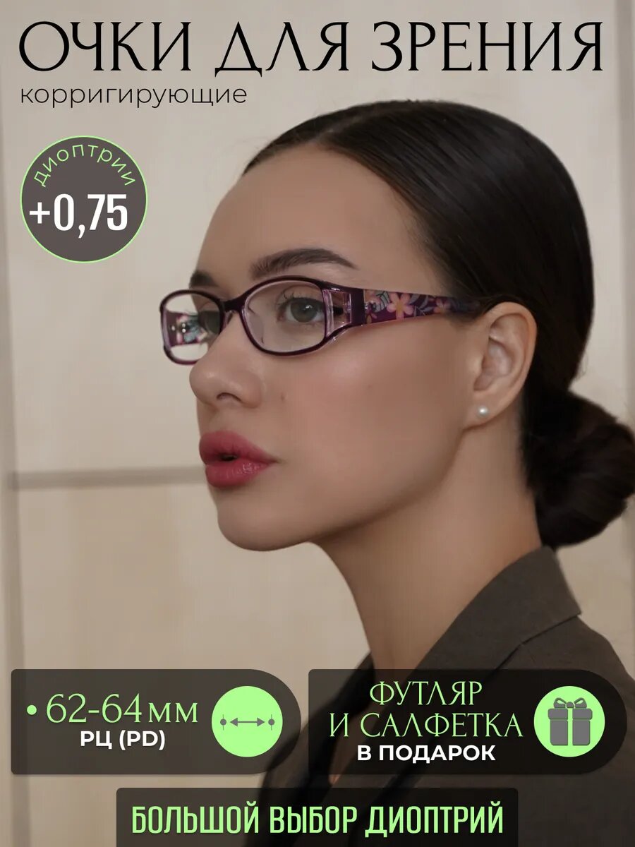 Очки Оптик RX +075 прозрачные линзы пластик овальная форма оправы