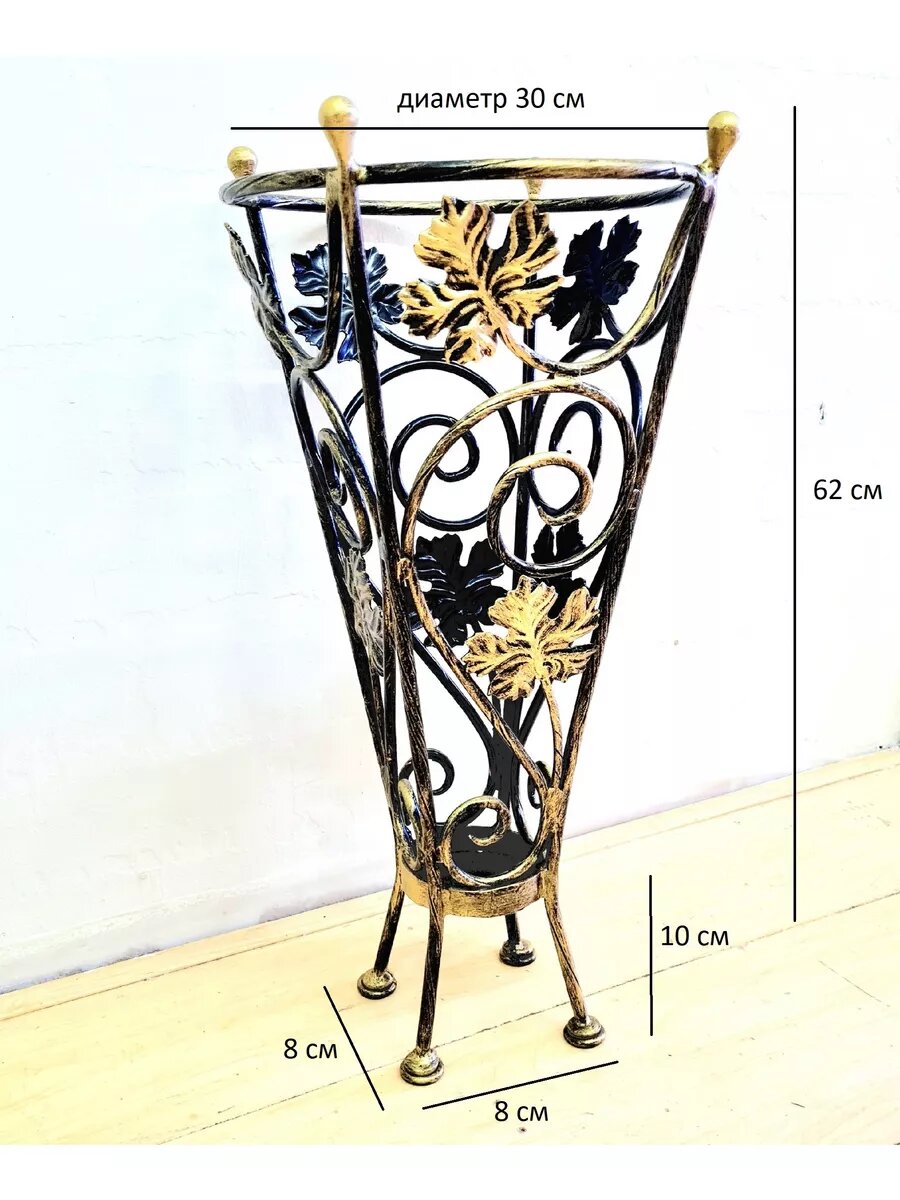 Кованая подставка для зонтов, Студия кованой мебели Нива, цвет античное золото