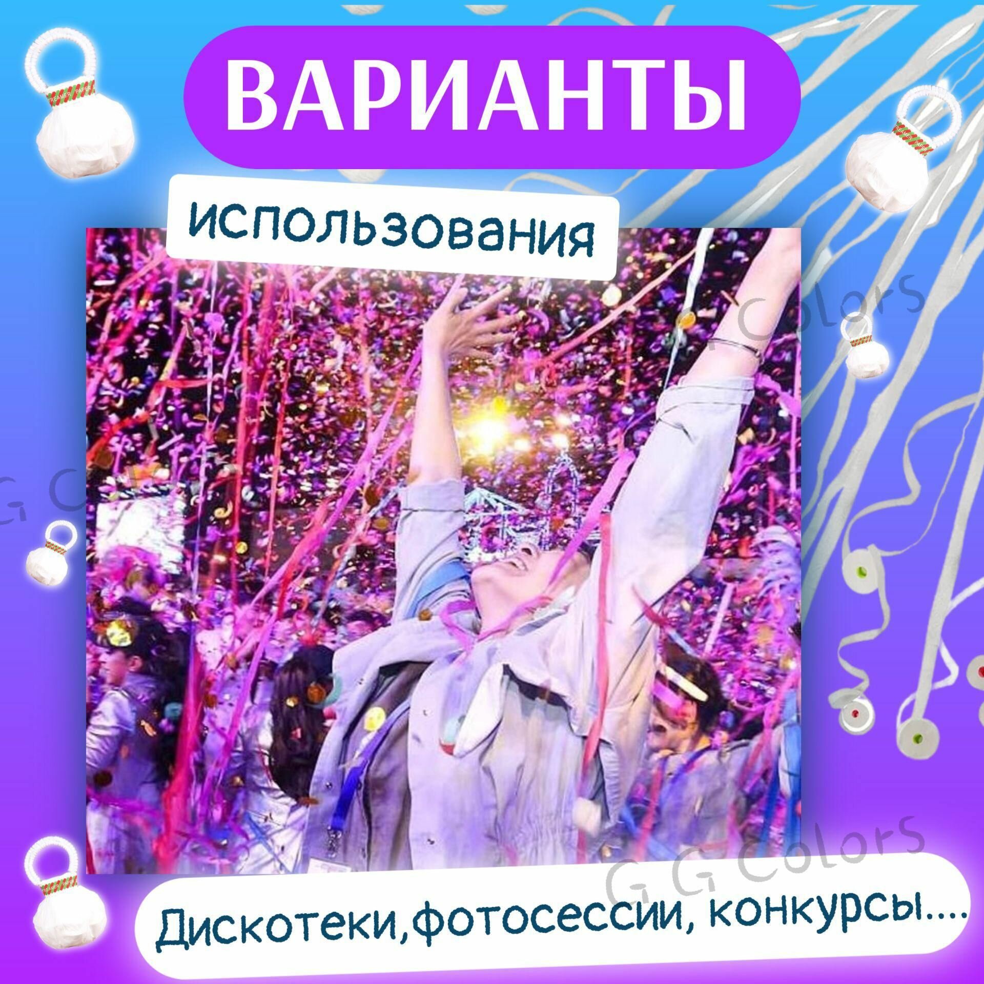 Серпантин полоски 200 г 9 см 10 шт белый