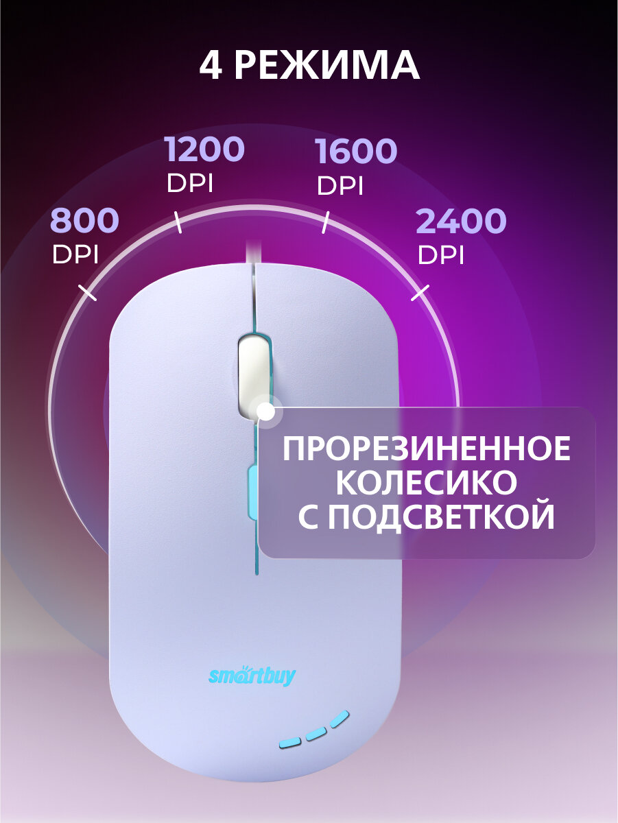 Проводная мышь Smartbuy SBM-288, беззвучная, с подсветкой, USB Type A, фиолетовая — фото 1