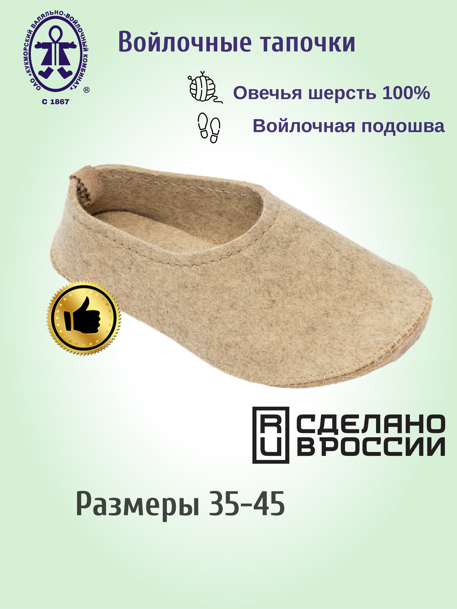 Тапочки Кукморские валенки войлочные на войлочной подошве размер 40 серый..