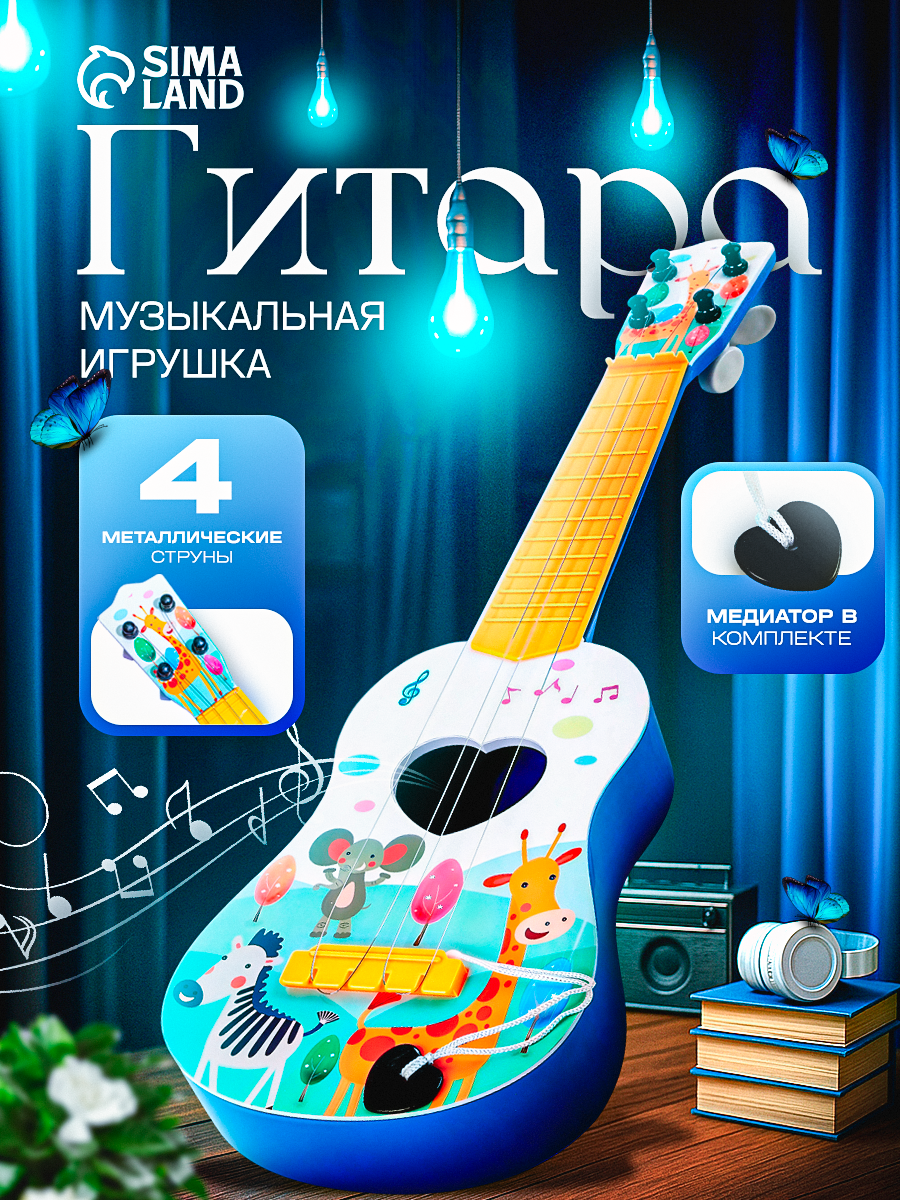 Игрушка музыкальная "Гитара зоопарк", для детей от 3 лет, цвета микс