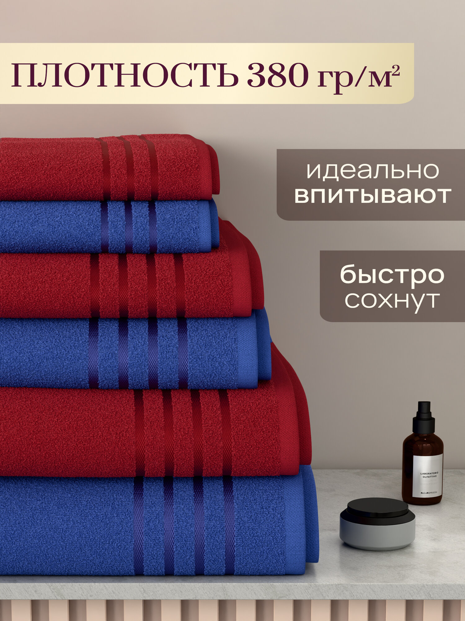 Полотенце махровое 6 шт. 30х60 - 2шт; 50х80 2 шт; 70х130 2 шт. Хлопок Galtex темно-синий/ бордо — фото 1