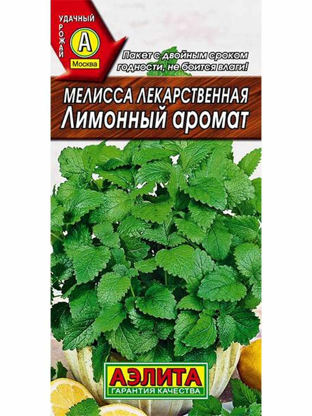 Семена Мелисса Лимонный аромат Аэлита 1 пачка - 0.1г семян