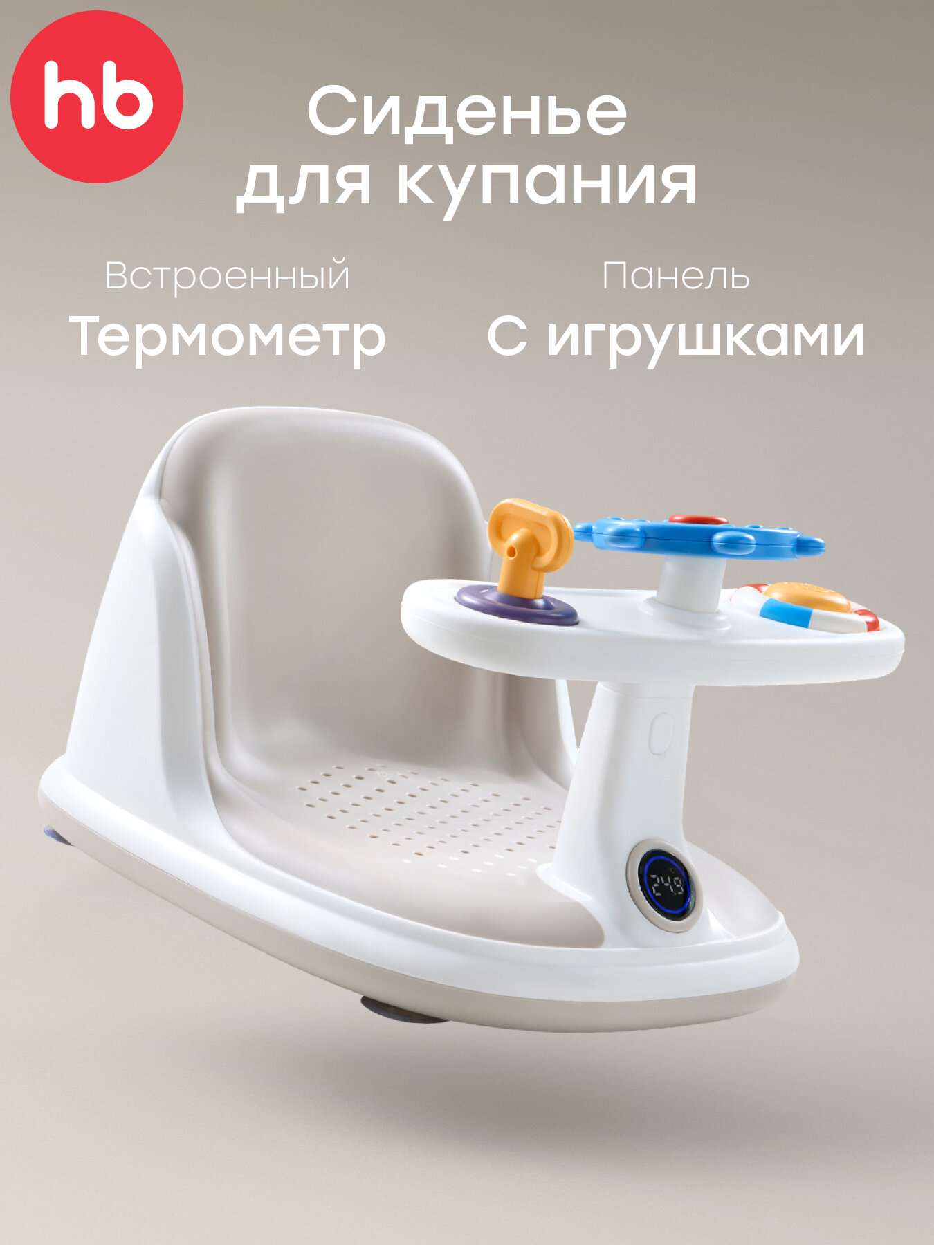 34030 Стульчик для купания детский Happy Baby Bubbly сиденье для купания малыша на присосках с термометром серый