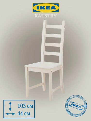 Изображение товара Стул IKEA KAUSTBY, с белой морилкой, деревянный массив, классический стиль