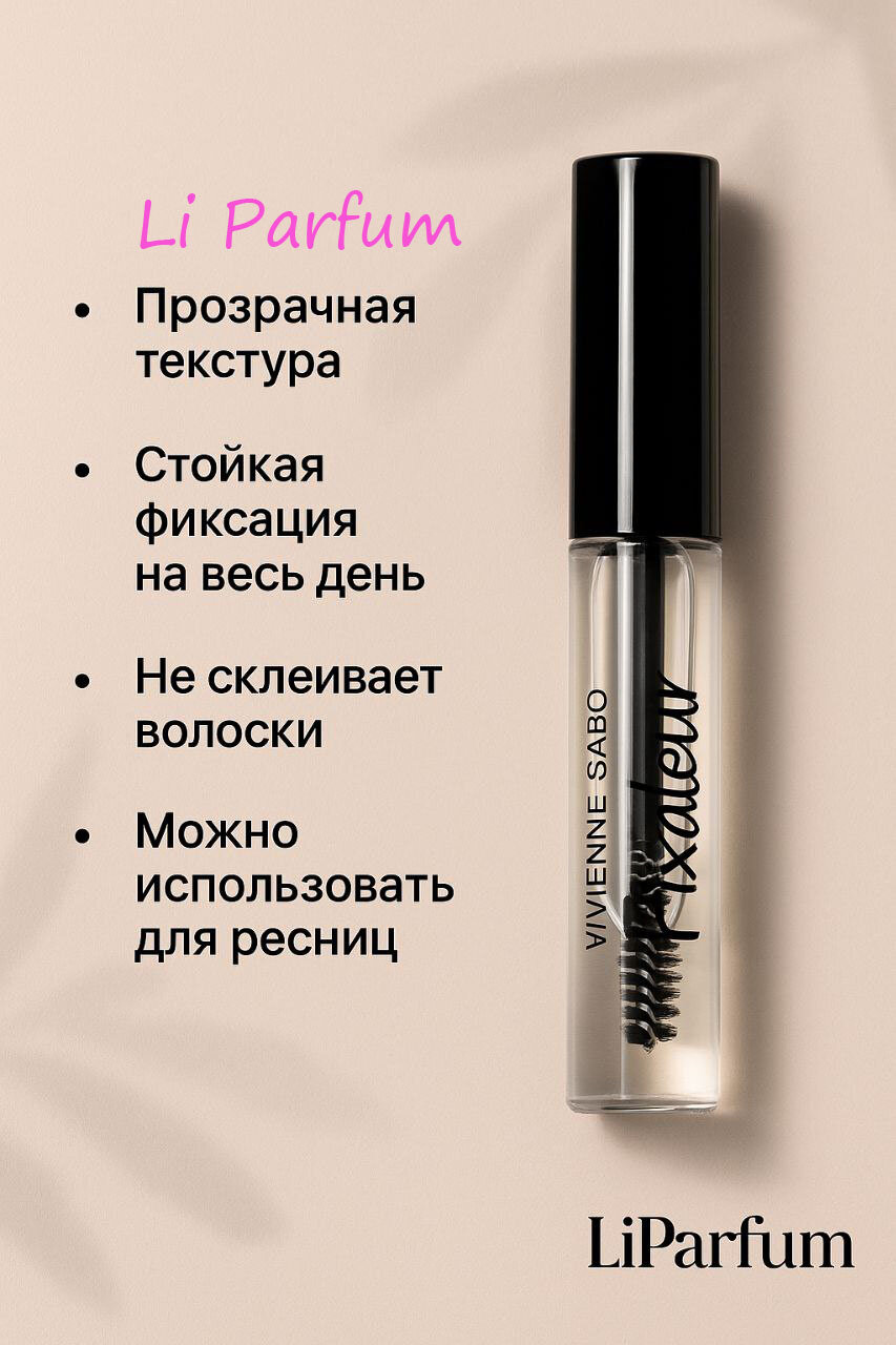 Vivienne Sabo Fixateur – прозрачный гель для бровей и ресниц, 6 мл