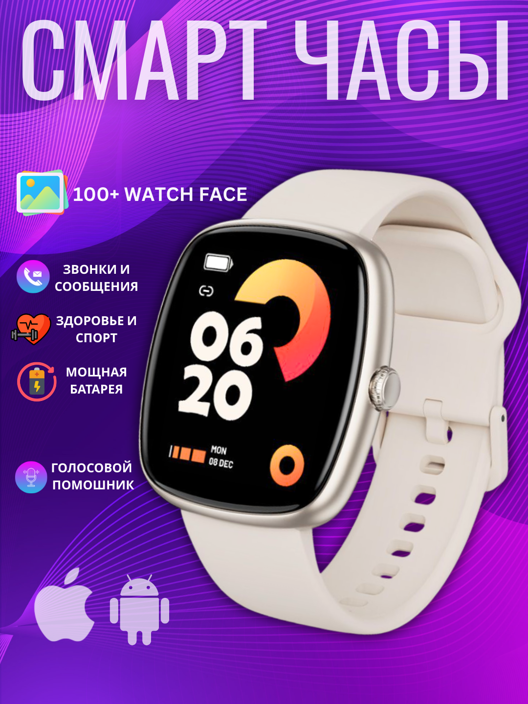 Смарт-часы, smart watch для iOS/Android, с датчиком сердечного ритма