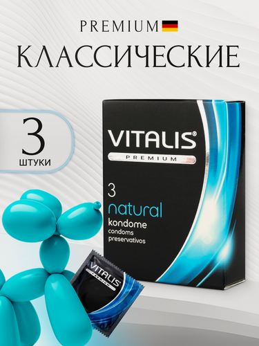 Изображение товара Презервативы "Vitalis Natural", классические, силиконовая смазка, 3шт